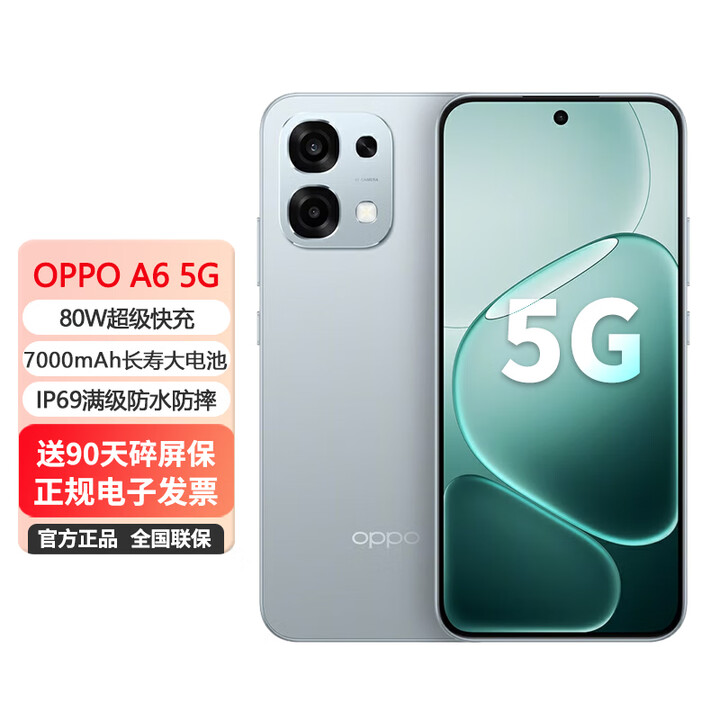 OPPO A6 5G手机 【新品上市】耐用新一代 强悍更流畅 越级流畅双引擎 IP69 满级防水防摔手机  丝绒灰 12GB+512GB【山海通信】 官方标配：送90天碎屏保
