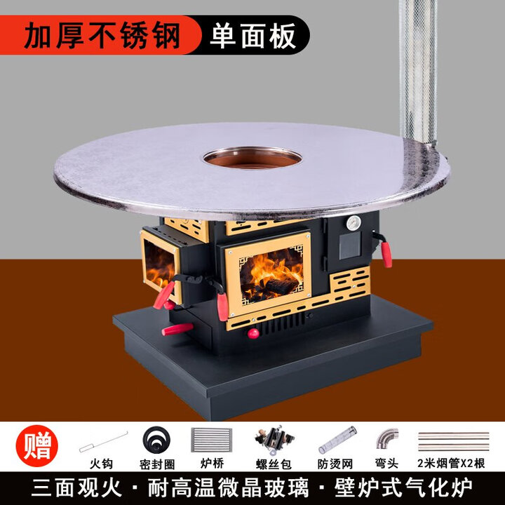 柴煜家新款三面观火壁炉取暖炉农村家用火炉室内无烟两用柴煤柴火气化炉 【本色】1米不锈钢