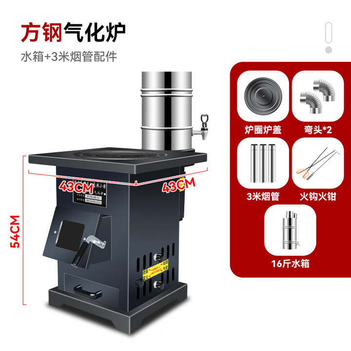 烽点加厚铸铁内胆气化无烟柴火灶室内农村柴煤两用取暖炉烤火冬天木柴 43方刚+水箱+3米管配件