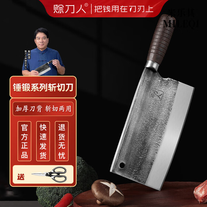 赊刀人手工锻打菜刀家用全刃斩切刀一体成型切片刀厨师专用刀具 斩切刀 60°以上_20.4cm_106mm【图片 价格 品牌 报价】-京东