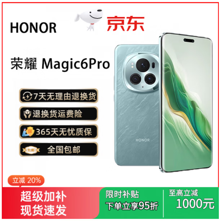 荣耀honor/荣耀 Magic6 Pro第三代骁龙8芯片5G手机鹰眼拍照AI智能游戏 绒黑色 16GB+1TB