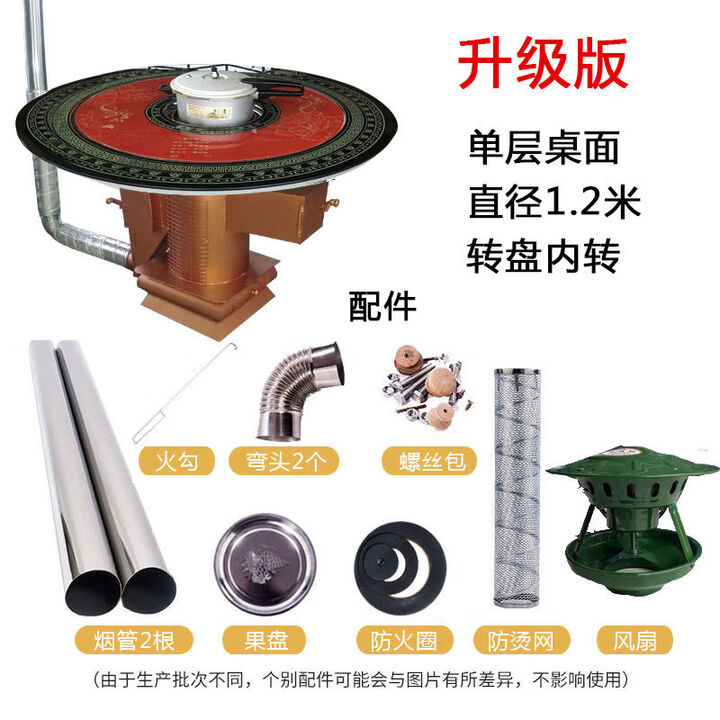遨唯新型农村加厚烧柴地烟道烤火炉下排烟柴火炉回风炉气化炉柴煤两用 1点2米平转方脚升级款