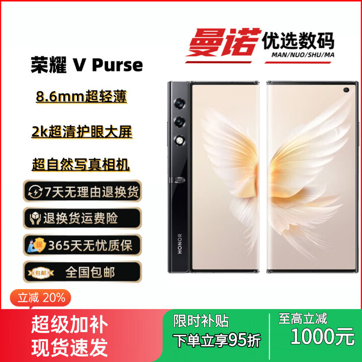 荣耀（HONOR）荣耀 V Purse 折叠屏手机5G通双卡双待智能游戏拍照展样机 雅黑色 16GB+512GB