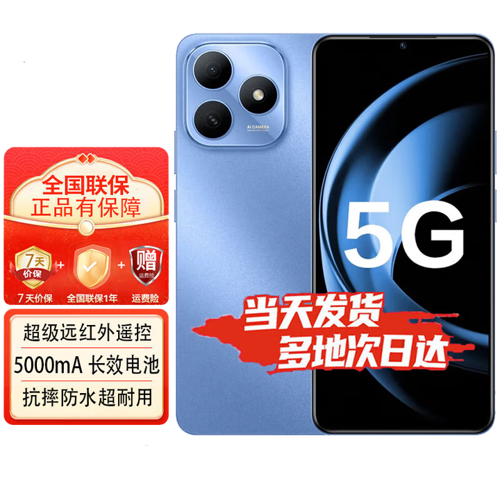 华为手机华为鸿蒙耐摔防水 红外遥控 智选畅享80s HI系防水抗摔22.5W快充+5000mAh大电池 晴空蓝 8GB+256GB 全网通5G 官方标配【赠;季度碎屏险+质保2年】