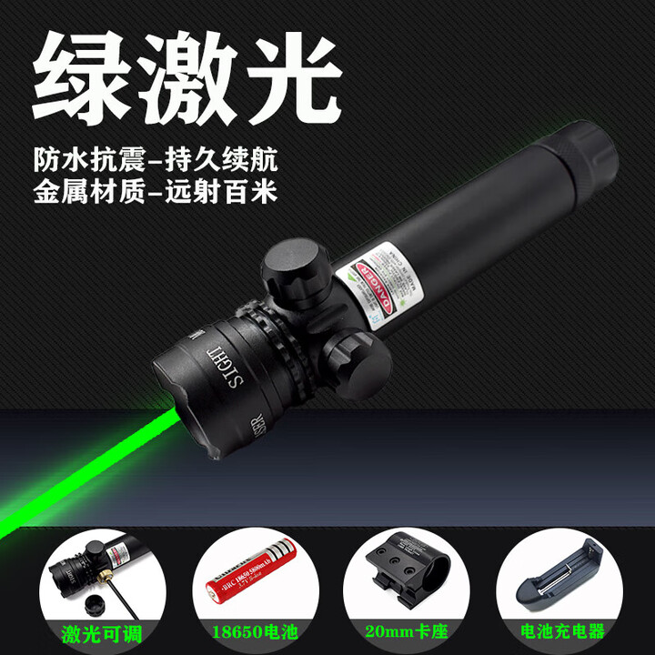 绿激光瞄准器上下左右可调红外线激光瞄准仪抗震精准强光弹弓配件 充电款绿光（管夹+1电1充）
