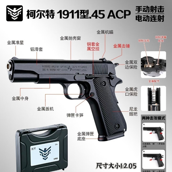 连发自动1911合金手炝玩具高端定制天花板连发全金属黄河男孩子玩 力量加强连发1911【图片 价格 品牌 报价】-京东