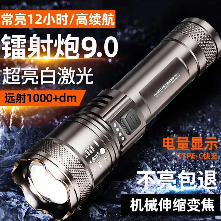 XMSJ手电筒超长续航24小时户外强光手电便携式超亮变焦强光远射type-c 999900K+极亮999天/超锂电