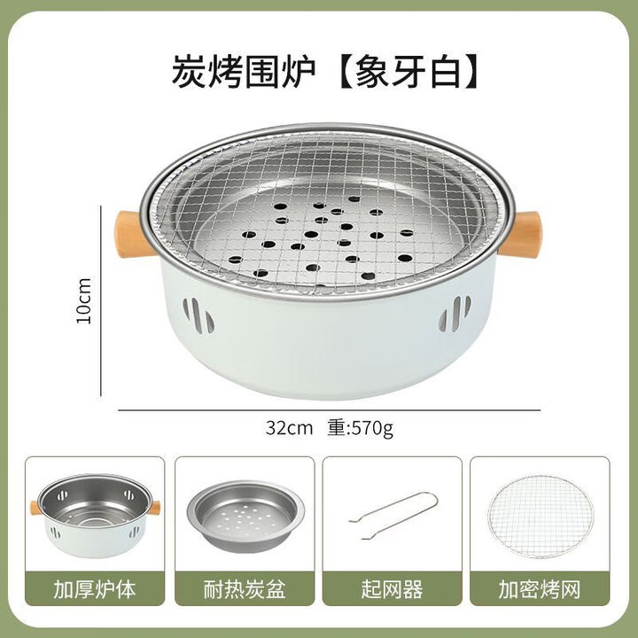 柏潮户外烧烤炉煮茶家用火炉便携式烤炉围炉露营室内全套韩式烤肉 象牙白套装【升级款】实木把手