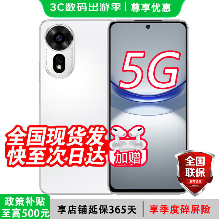 华为智选新品5G手机华为【24期白条免息】Hi nova12se 一亿像素 66W快充智能 NFC鸿蒙政策nova补贴14ultra 雪域白【512GB】 耳机套装版【赠碎屏险+365天店铺延保】