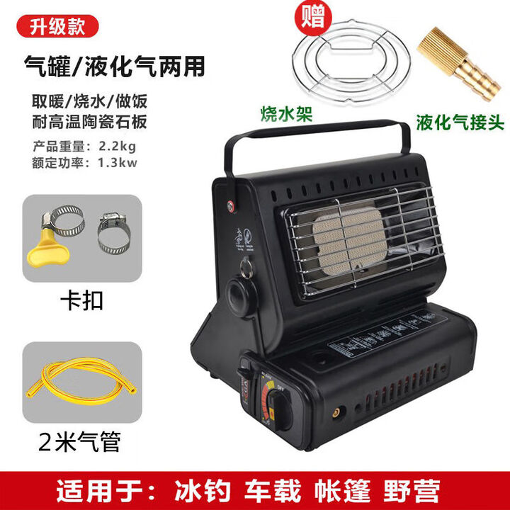 便携式户外小型燃气取暖炉液化气卡式取暖器帐篷烤火炉野营煤气炉 取暖炉+2米管