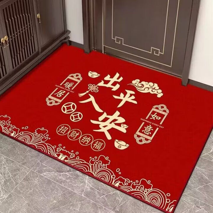 静月新中式入户门地垫门口进门门垫家用垫子红色踩脚垫防滑玄关垫定制 ZD款-出入平安 80*100cm【家庭常用】【图片 价格 品牌 报价】-京东