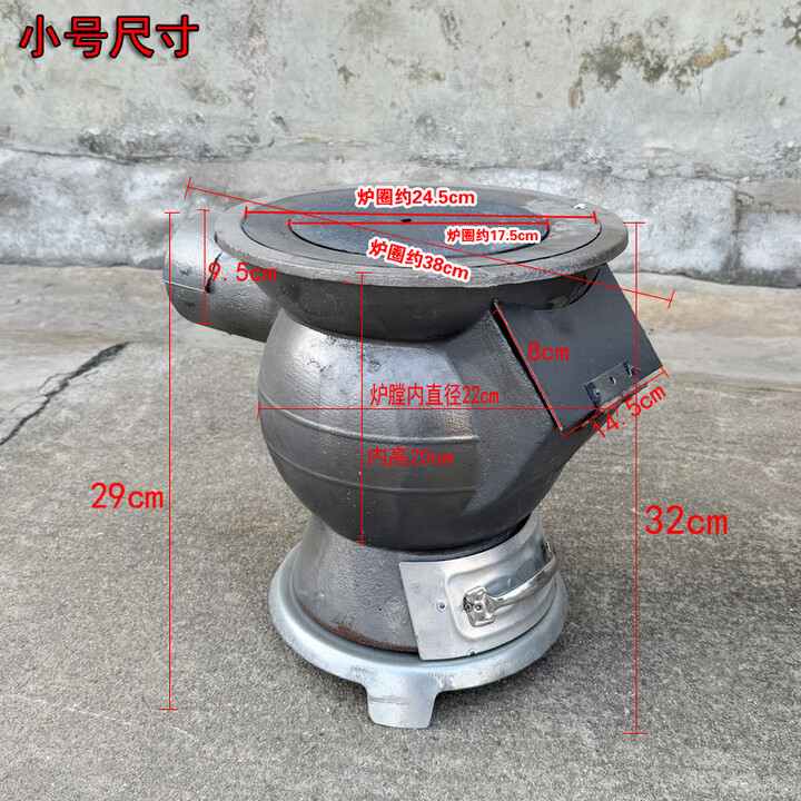 妃图铸铁取暖炉室内柴煤两用大肚炉老式煤炉养殖升温炉炮弹炉憋气炉 铸铁柴煤2用小号