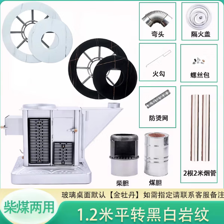 能师傅【送货上门】气化炉柴煤两用烤火炉家用室内节能无烟农村柴火炉灶 1.2米平转特厚轻奢防爆岩纹桌面【6-8人 柴煤两用】
