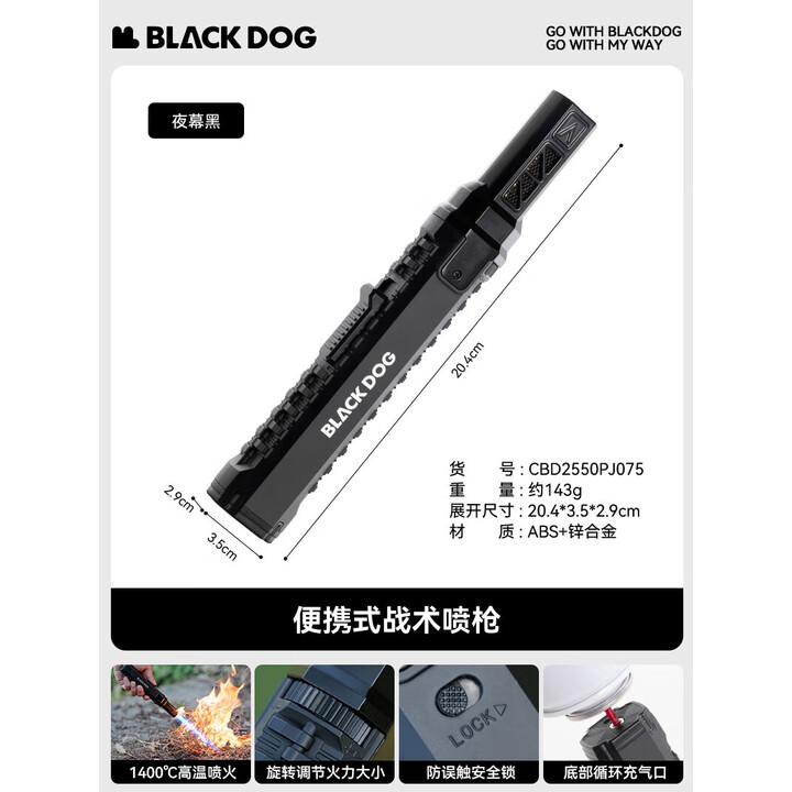 black dog黑狗大火力战术喷枪打火机防风可充气雪茄户外烧烤点香点艾灸