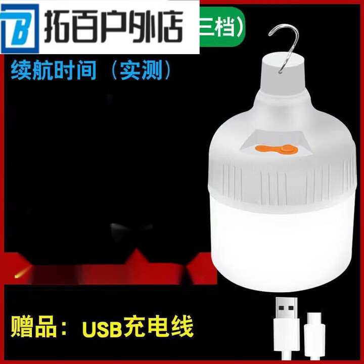 ZKHE超亮led充电灯泡停电应急照明家用长线户外防水夜市地摊摆摊神器 才咖999W三挡调光[9999款]爆亮