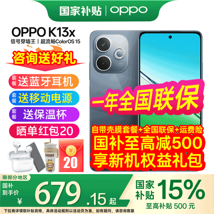OPPO K13x 全新千元性能神机 信号穿墙王 超流畅ColorOS 15 IP69 防尘防水 手机 政府补贴 曜黑 8GB+128GB 官方标配