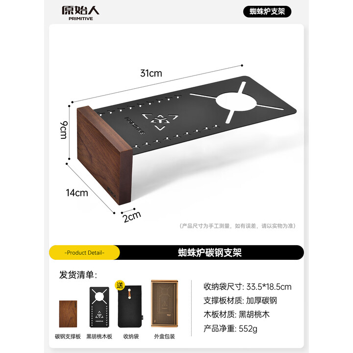 原始人（The Primitive）户外便携蜘蛛炉支架露营炉具适配蜘蛛炉配件卡式炉扩展件便携桌板 蜘蛛炉碳钢支架【加厚耐用】