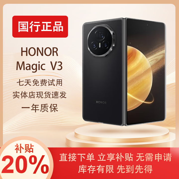 荣耀展机MagicV3\V2荣耀折叠屏轻薄长续航手机功能机国行正品AI智能机 绒黑色【V3】 16G+1T 拍下默认已知晓展机详情咨询客服