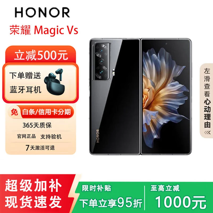 荣耀展机MagicVs2/Vs折叠屏超轻薄设计零风险调光护眼双屏长续航手机  亮黑色【Vs】 12G+256G 正品保障品质无忧