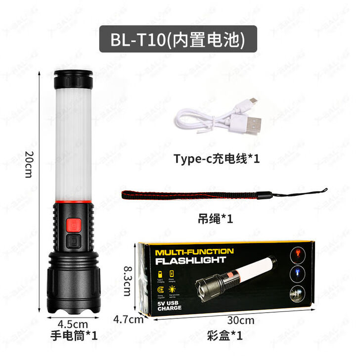 德国日本进口技术抖音伸缩变焦强光手电筒LED户外照明内置锂电池 BL-T10彩盒