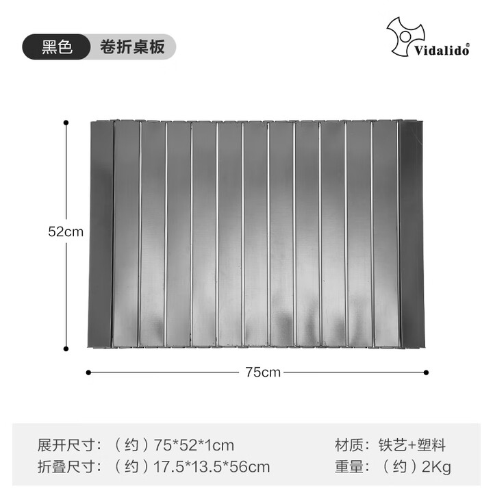 vidalido 维达利多户外露营车小推车折叠车手拉便携推车大容量拖车营地车 适配拖车面板黑色（仅面板）