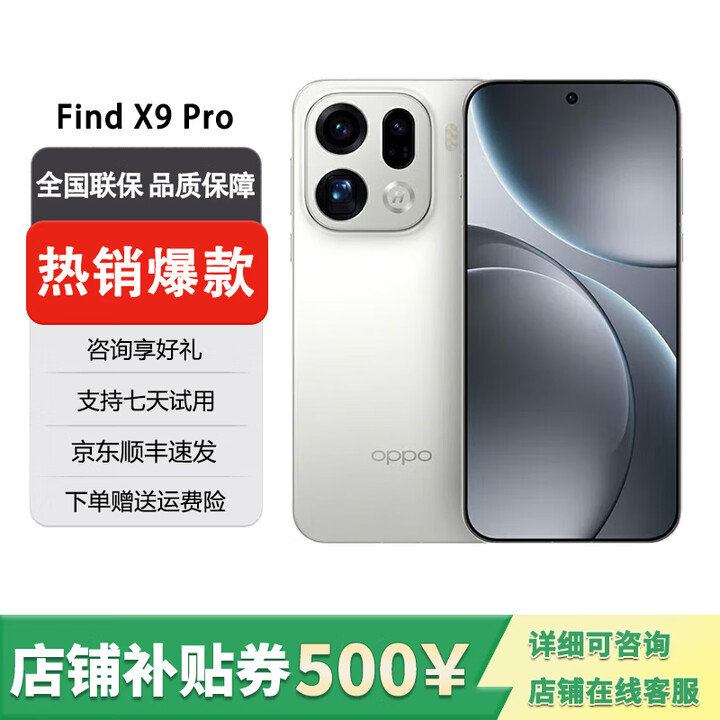 OPPO展机Find X9系列 天玑9500 哈苏2亿超清长焦镜头 4K超清实况照片 Find X9Pro 霜白 16GB+1TB