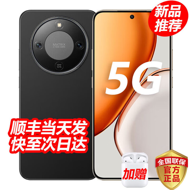 Hi novaX70 华为智选新品 5G手机 十面抗摔防水 OLED护眼屏 8300mAh电池 AI防抖拍照 80W无线快充 NFC 幻夜黑 8GB+256GB【晒单送智能手表】 【24期免息】+碎屏险+耳机+2年保修】