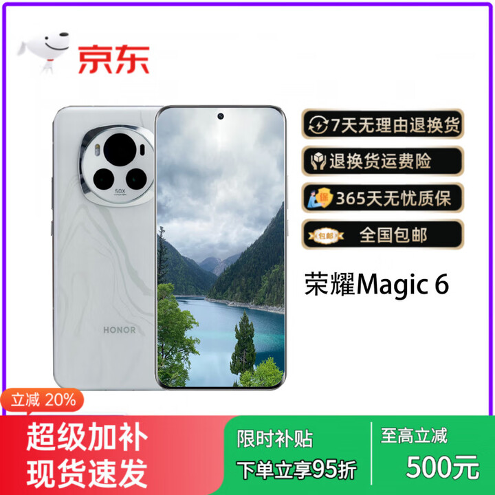 荣耀（HONOR）honor/荣耀 Magic6 展样机 拍照手机 三代骁龙旗舰芯 + 护眼屏 + 全焦段影像 手机 祁连雪 16GB+256GB