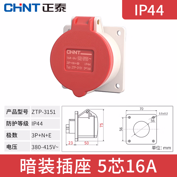 正泰电气 工业插头 暗装工业插座 明装 工业连接器 工业耦合器 航空插头 多规格