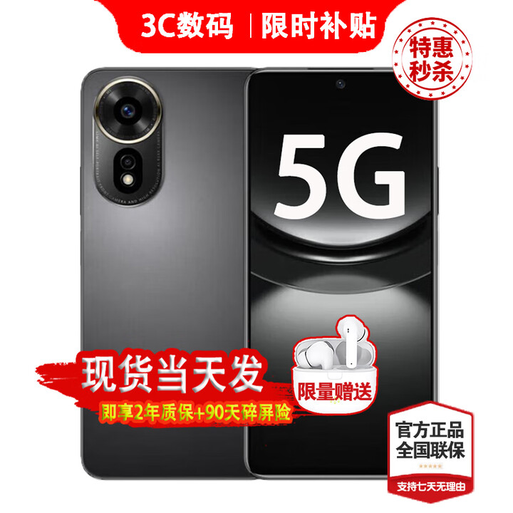 华为智选5G手机 2025热销新机上市 24期【免息】nova 12se 一亿像素 66W快充 支持NFC 华为补贴nova14 pro 【热销中】曜金黑【256GB】 24期免息【季度碎屏险+365天延保+运费险】