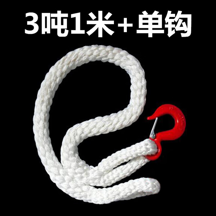 带钩子尼龙吊绳两头扣吊装带起重吊带单双钩行车吊装绳柔性圆形 3吨1米+单钩【图片 价格 品牌 报价】-京东