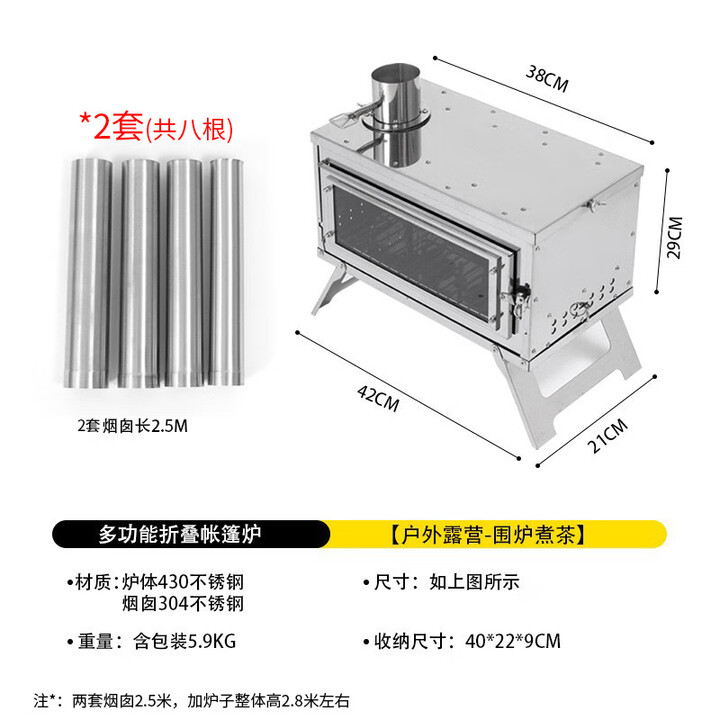 草木犀户外露营帐篷玻璃炉冬季取暖烤炉可折叠不锈钢柴火炉耐高温观火炉 玻璃炉
