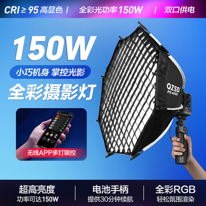 轻装时代150W补光灯手持专业全彩RGB摄影视频短剧led打光灯便携户外夜拍人像漫展常亮摄像大功率cob影视灯 Mi150C【全彩RGB】专业 ...