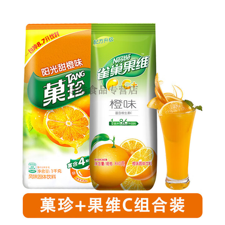 雀巢果珍菓珍果汁粉果维C冲饮果汁橙汁粉固体饮料冲剂速溶橘子粉 雀巢果维C橙味+菓珍阳光甜橙味1kg组合装【图片 价格 品牌 报价】-京东