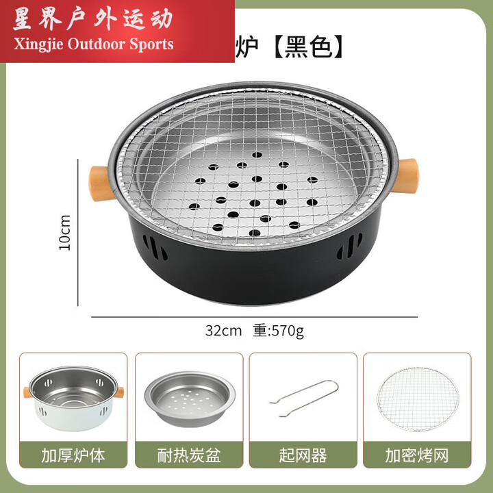 靠森（Kaooseen）户外便携围炉煮茶烤架不锈钢炭炉 黑色 28*28*10cm