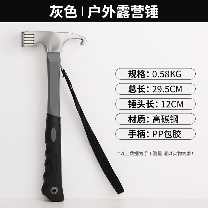 野营铁锤户外地钉锤多功能锤鹰嘴锤碳钢篷天幕拔钉锤帐篷露营工具 轻量化露营锤【灰色】比碳纤维强70%