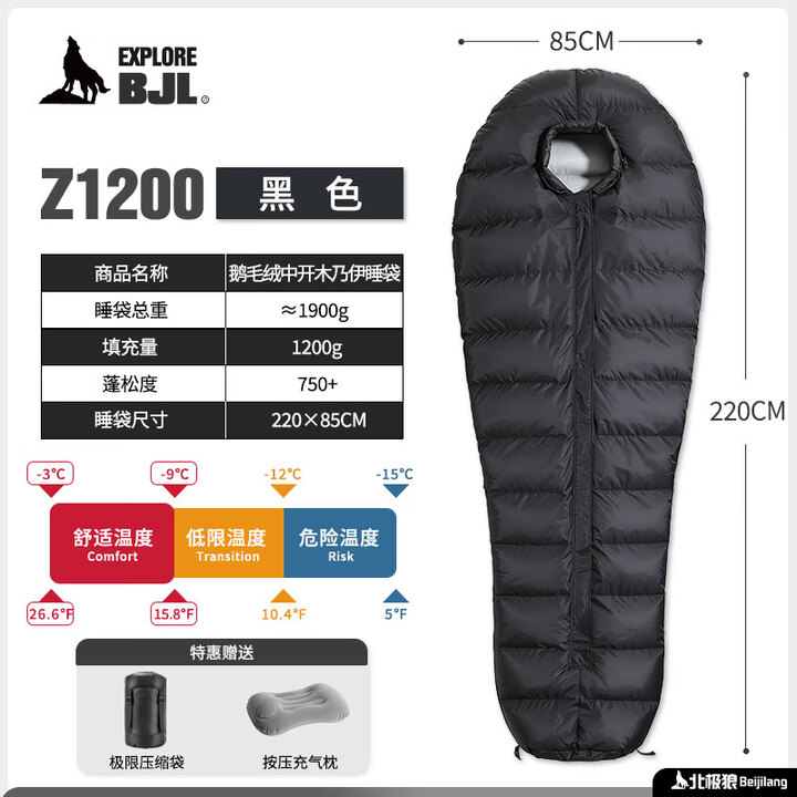 北极狼（BeiJiLang）羽绒睡袋成人户外露营冬季防寒加厚零下30度中开便携式木乃伊睡袋 1200g/黑色-中开鹅毛羽绒木乃伊睡袋【-3℃至-15℃】
