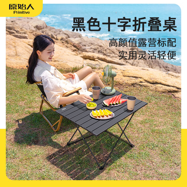 原始人户外折叠桌铝合金蛋卷桌野炊装备便携式折叠桌