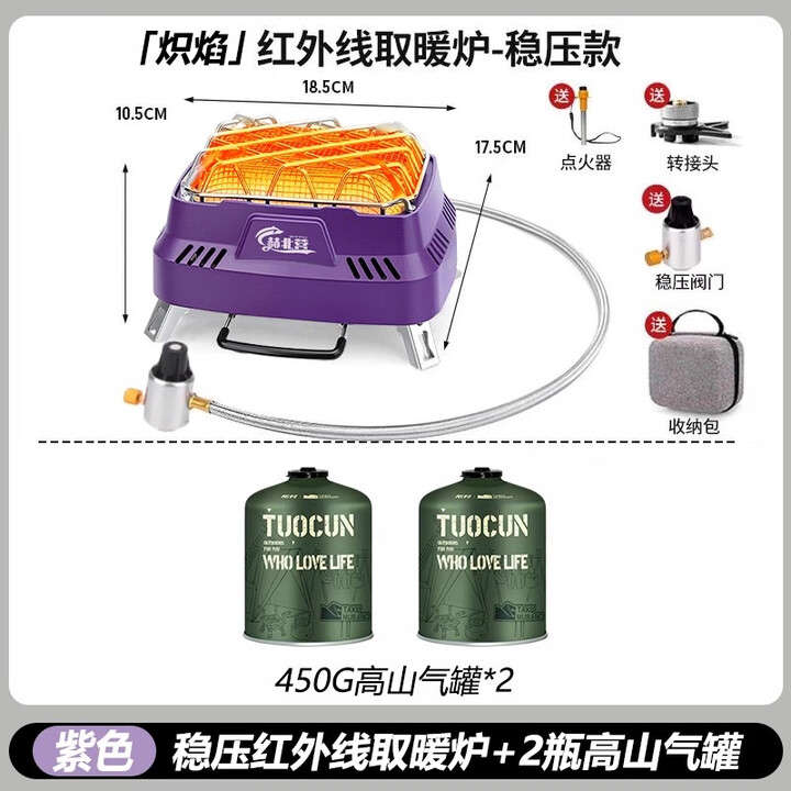 赫北营户外取暖炉起暖流露营冬天室内取暖器帐篷取暖神器便携卡式暖气炉 取暖炉+450G高山气罐*2【可用供暖12小时】