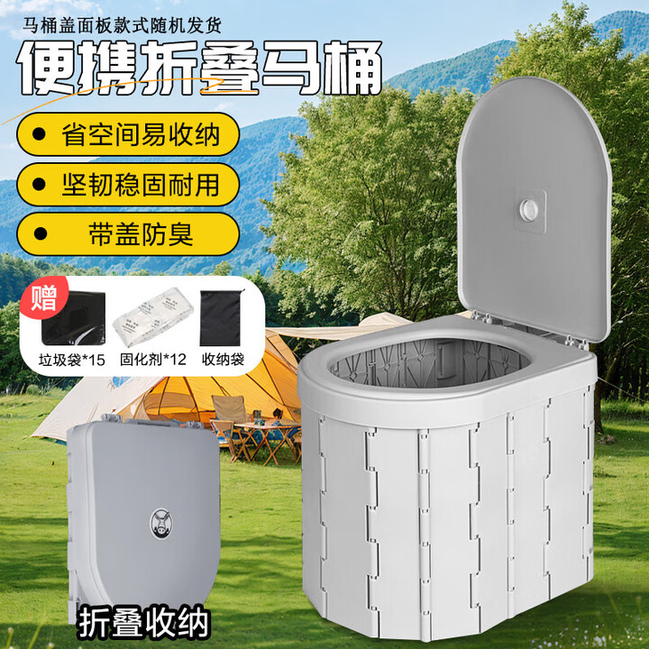 麓格立户外马桶 带盖一体折叠露营便携式应急厕所自驾游车载移动坐便器 一体灰带盖【固化剂+垃圾袋】