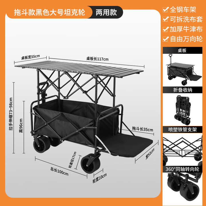 摆摊推车可折叠露营带桌子小吃车商用夜市烤肠冰粉车野餐摆摊神器 (拖斗)117加长升降(黑车黑桌)