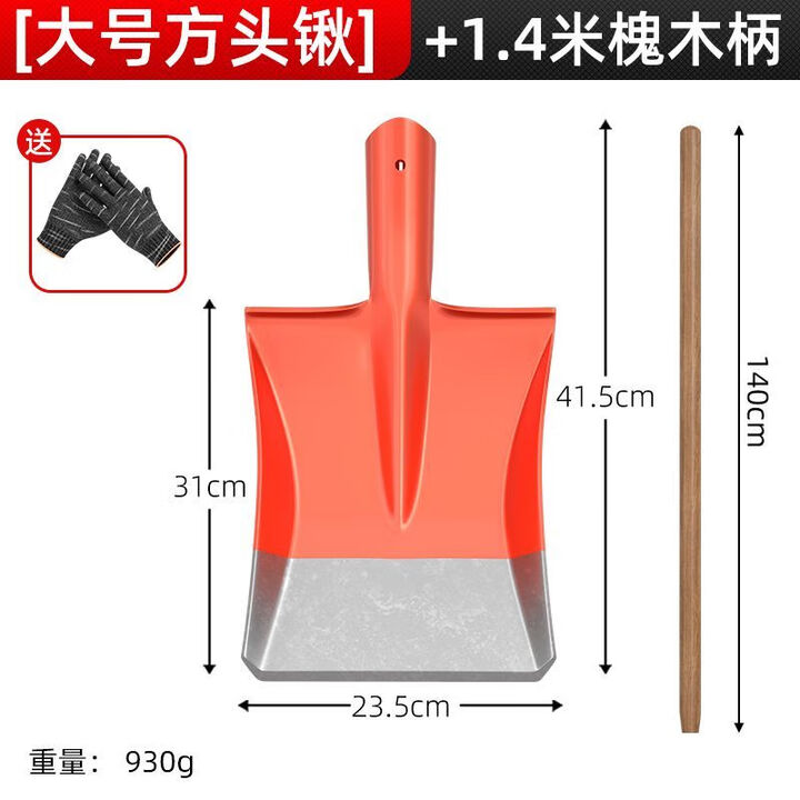 FANCYCHIC铁锹锰钢挖土家用铁铲子锨除雪工具洋铲掀楸平头工地农用加厚方锹 桔色锰钢【大号方锹】+1.4米槐木柄【图片 价格 品牌 报价】-京东