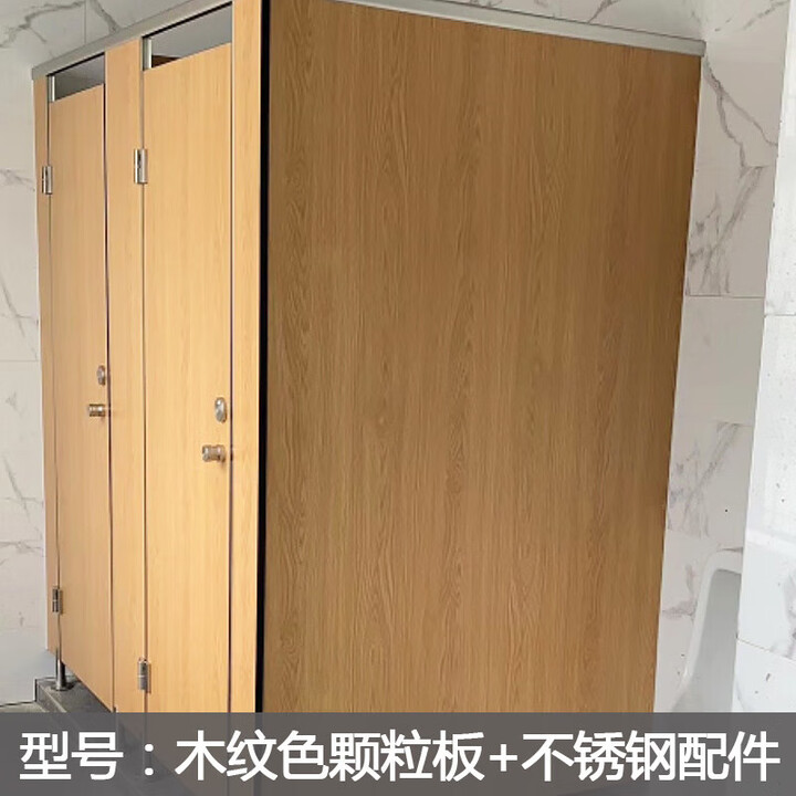 公共卫生间隔断 抗倍特pvc防水板厕所洗手间隔断板学校厂房隔墙门 颗粒板木纹色+不锈钢/m2 18mm【图片 价格 品牌 报价】-京东