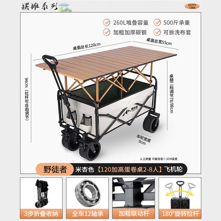野徒者露营车户外推车野餐车儿童可躺露营装备折叠摆摊营地车小买菜车 白绿-16寸【飞机轮】+120桌子 升级加粗全钢车架