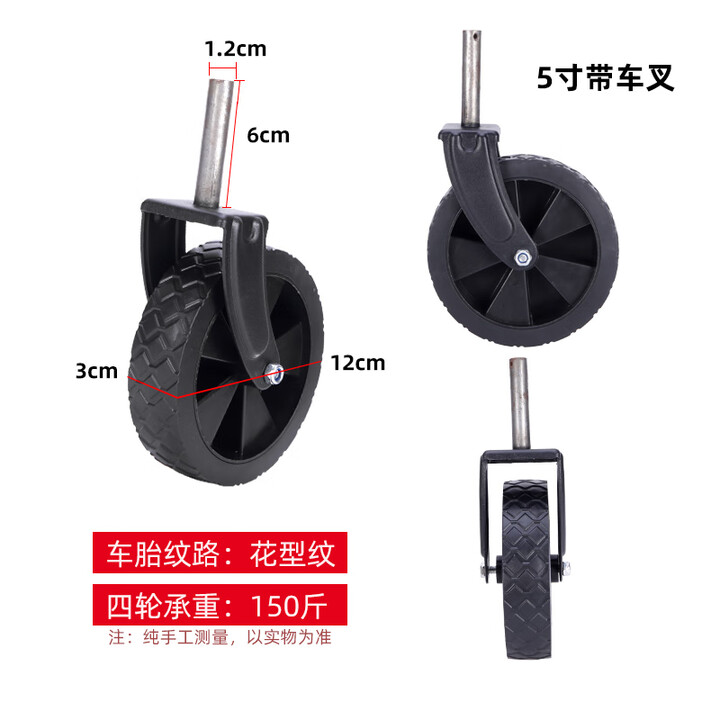 露营车通用耐磨轮胎多车型适配野营折叠车轮子轱辘配件橡胶轴承轮 5寸窄轮标准款+车叉