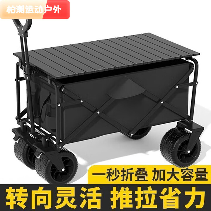 柏潮户外露营车可折叠手推车超大野营野餐营地车拉杆小拖车摆摊小拖车 黑色4寸便携款/无刹车/承重100斤 加粗钢架丨加厚面料