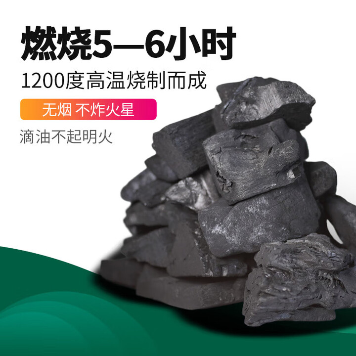 绿简堂正宗钨钢备长炭白炭烧烤无味家用围炉煮茶高温无烟木炭户外 严选3斤/中小块精致耐烧