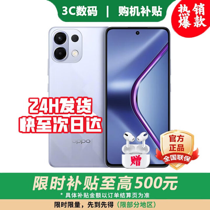 OPPO手机OPPO Reno14 Pro 16GB+512GB 进店选购24期 免息】K12s 续航霸王7000mAh 80W超级闪充 玫瑰紫 12GB+512G 官方标配【180天只换不修+三年质保+碎屏险】