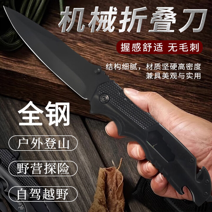 野外露营全钢多功能战术折叠刀户外高硬度防身随身便携锋利小刀具 【黑色】全钢锋利多功能刀