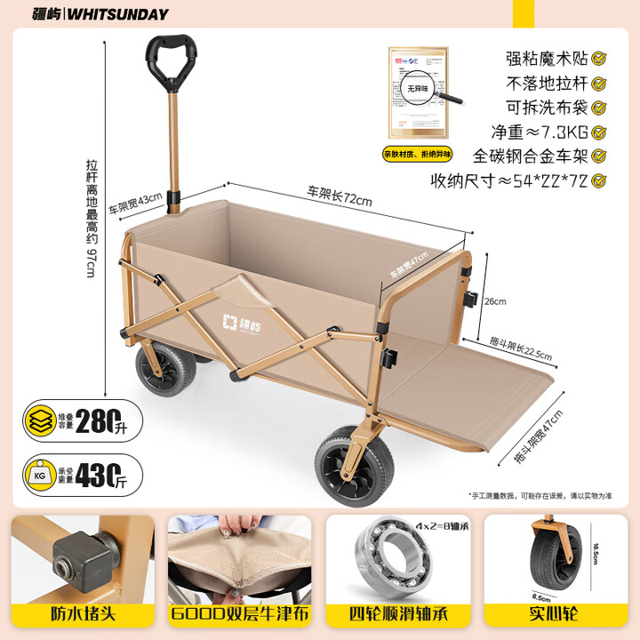 疆屿户外折叠露营车第一名超大号野餐旅行摆摊儿童可躺沙滩小推车 卡其加大后开款【7寸宽轮 回弹拉杆】280L